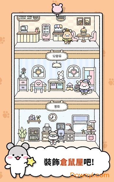 仓鼠小镇无限钻石金币版 v1.1.47 安卓中文版1