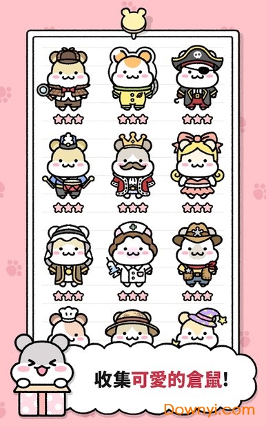 仓鼠小镇无限钻石金币版 v1.1.47 安卓中文版2