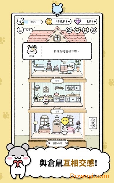 仓鼠小镇无限钻石金币版