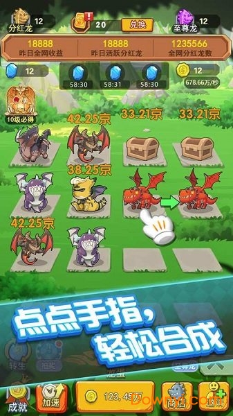 我要养龙红包版 我要养龙游戏