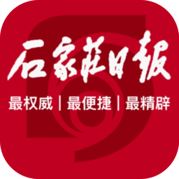 石家庄日报客户端