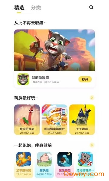 vivo秒开小游戏中心app v1.2.2.1 安卓版0