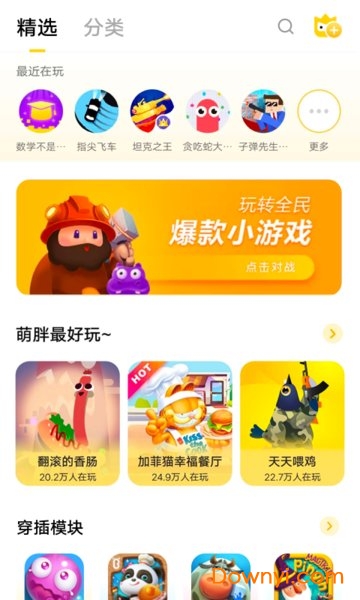 vivo秒开小游戏中心app v1.2.2.1 安卓版1