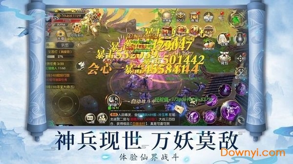 神剑诀bt版 v1.4.0.1 安卓版0