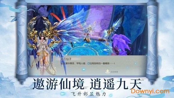 神剑诀bt版 v1.4.0.1 安卓版1