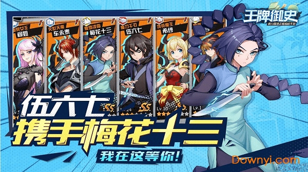 王牌御史刺客伍六七 王牌御史刺客伍六七下载