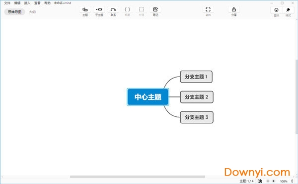 xmind zen思维导图软件
