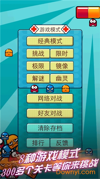 玛丽医生胶囊游戏经典版 v1.0.1 安卓版 0