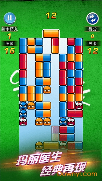 玛丽医生经典版 玛丽医生手机版