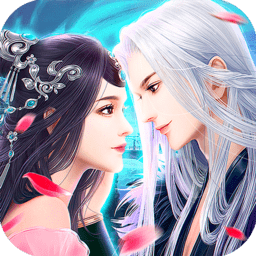 奇遇天下手游万古仙缘