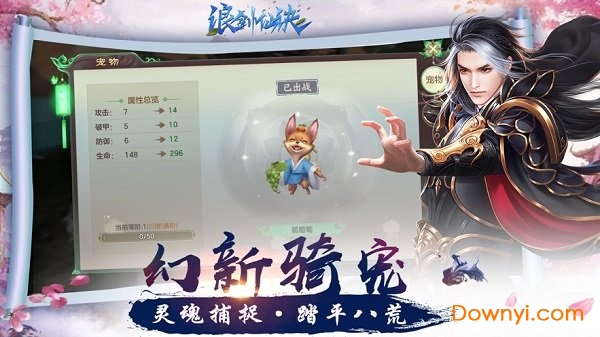 浪剑仙诀BT版 v1.1.4 安卓领1000元版1