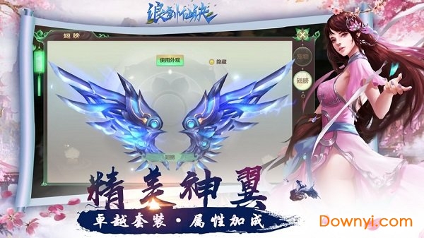 浪剑仙诀BT版 v1.1.4 安卓领1000元版2