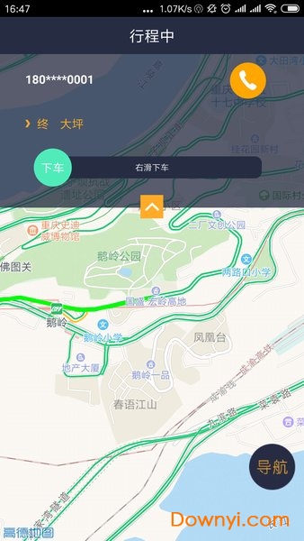 国泰出行网约车司机端 v1.5.7 安卓最新版0
