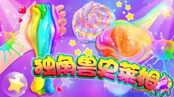 莱姆模拟器独角兽版 莱姆模拟器独角兽版下载