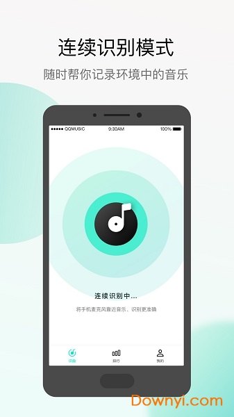 q音探歌客户端