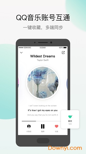 腾讯Q音探歌手机版(听歌识曲神器) v2.0.3.0 安卓版2