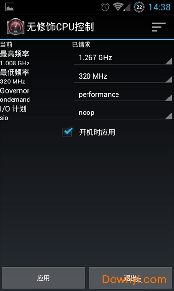 无修饰cpu控制免root