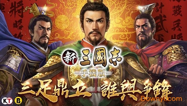 三国志双人热血版 v2.1.0 安卓版0