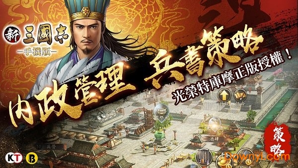 三国志双人版下载