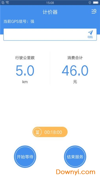 代驾私单计价器app v1.0.0 安卓版1
