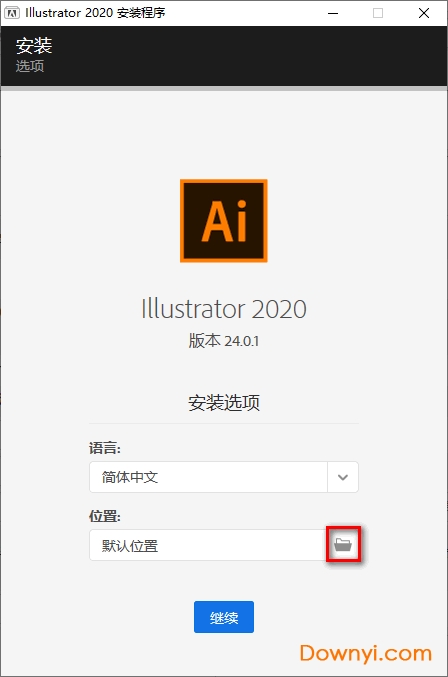 adobe illustrator CC 2020最新版