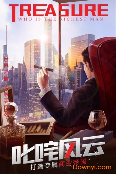 谁是首富无限金币钻石版 v1.0.25 安卓版2