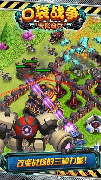 口袋战争天降奇兵手游 v0.95 安卓版0