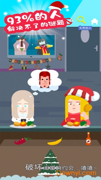 囧囧爱好者手游 v1.05 安卓版2