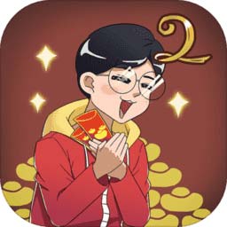 妈妈把我的压岁钱拿走了2最新版