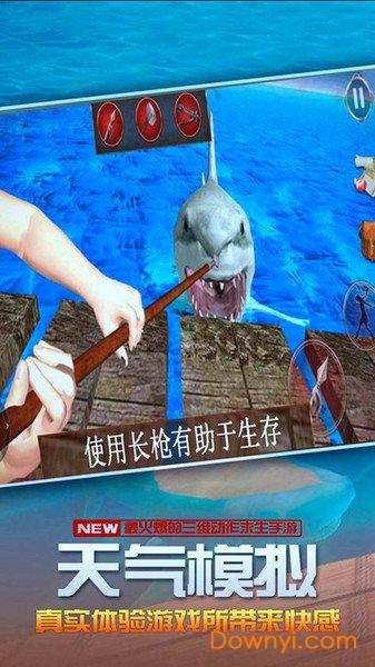 木筏冒险方舟求生生存游戏 v1.5 安卓版2