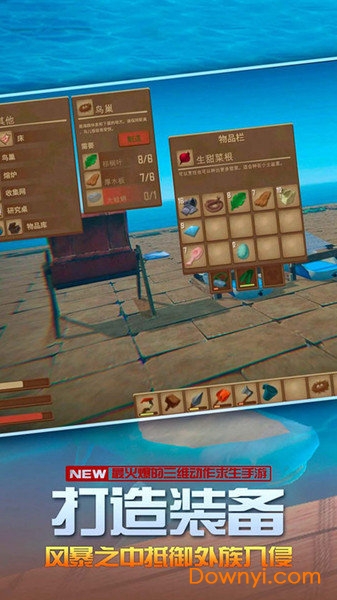 木筏冒险游戏 木筏冒险方舟求生生存游戏