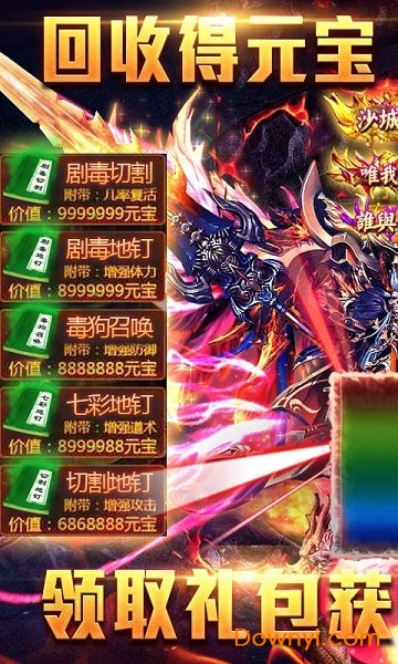 烈焰天下加速版手游 v1.0 安卓版0