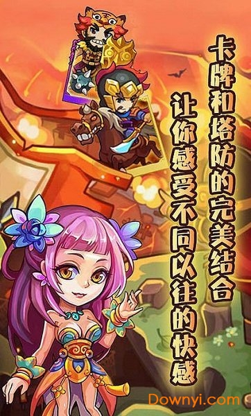 统帅三国手游最新版 v1.3.601 安卓内购版0