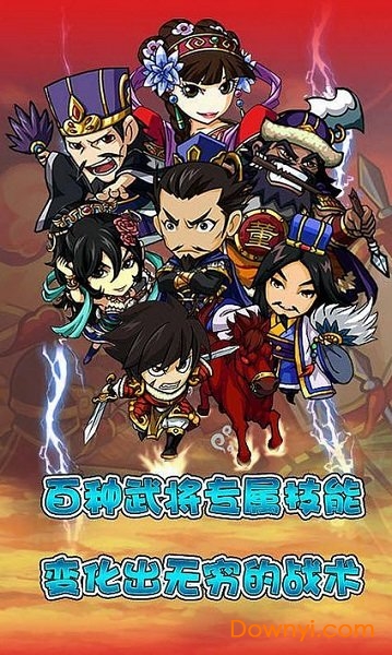 统帅三国手游最新版 v1.3.601 安卓内购版1