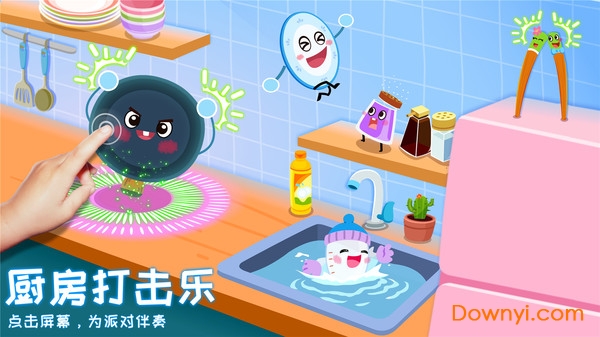 宝宝音乐多多手游 v9.39.60.00 安卓版1