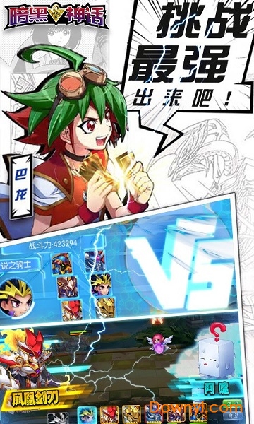 暗黑神话bt版 v1.0.0 安卓版0