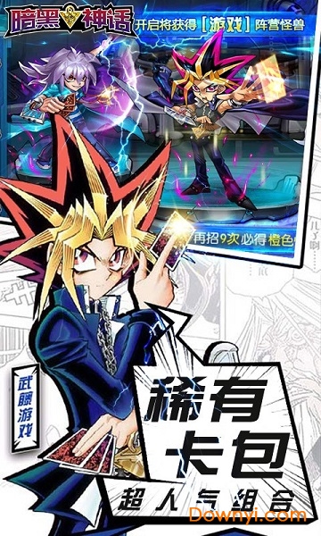 暗黑神话变态版下载