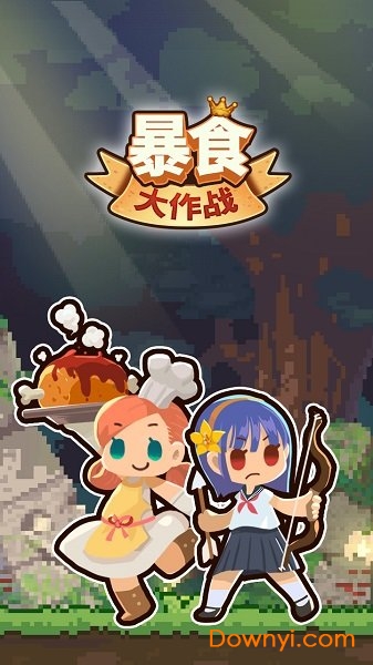 暴食大作战手游 v1.0.7 安卓版2