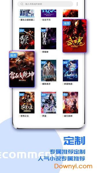 疯狂小说赚手机 v2.3.4 安卓最新版1