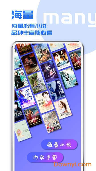 疯狂小说能换手机软件