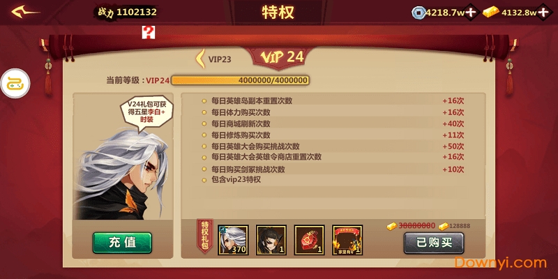 绅士江湖果盘版 v1.0.0 安卓版1