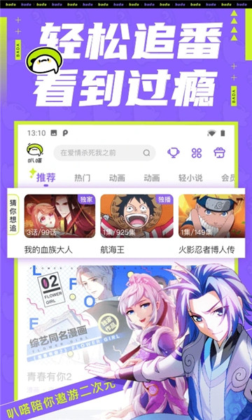 爱奇艺叭嗒app v5.5.5 安卓最新版 0