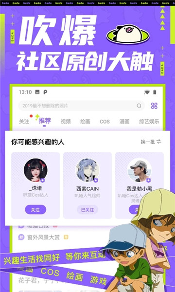 爱奇艺叭嗒看动漫 v4.6.1 iphone版2