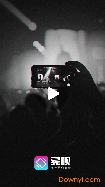 爱奇艺晃呗软件 v1.12.0 安卓版1