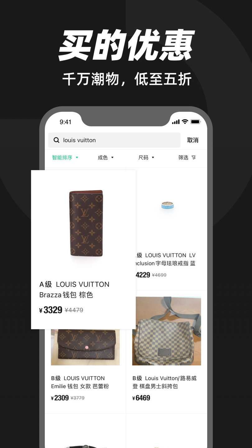 95分球鞋交易平台 v2.33.2 安卓官方版0