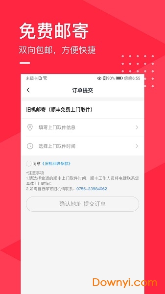 旧去去手机版 v1.3.50 安卓最新版0