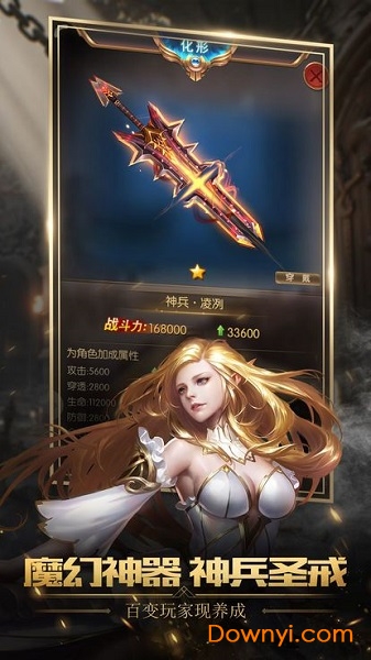 不朽魔神变态版 v1.01 安卓版0