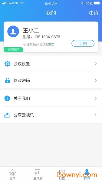 云视讯ios版 v3.9.5 iPhone版1