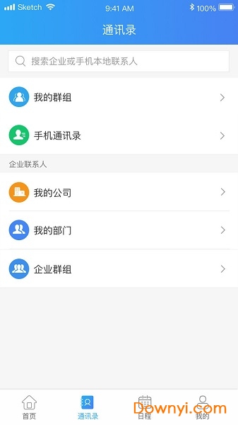 云视讯ios版 v3.9.5 iPhone版2