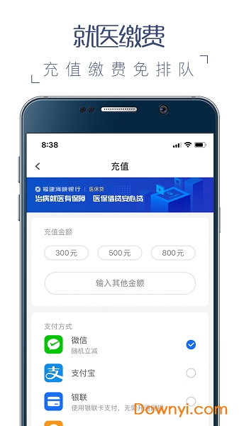 榕医通软件 v3.3.0 安卓版0